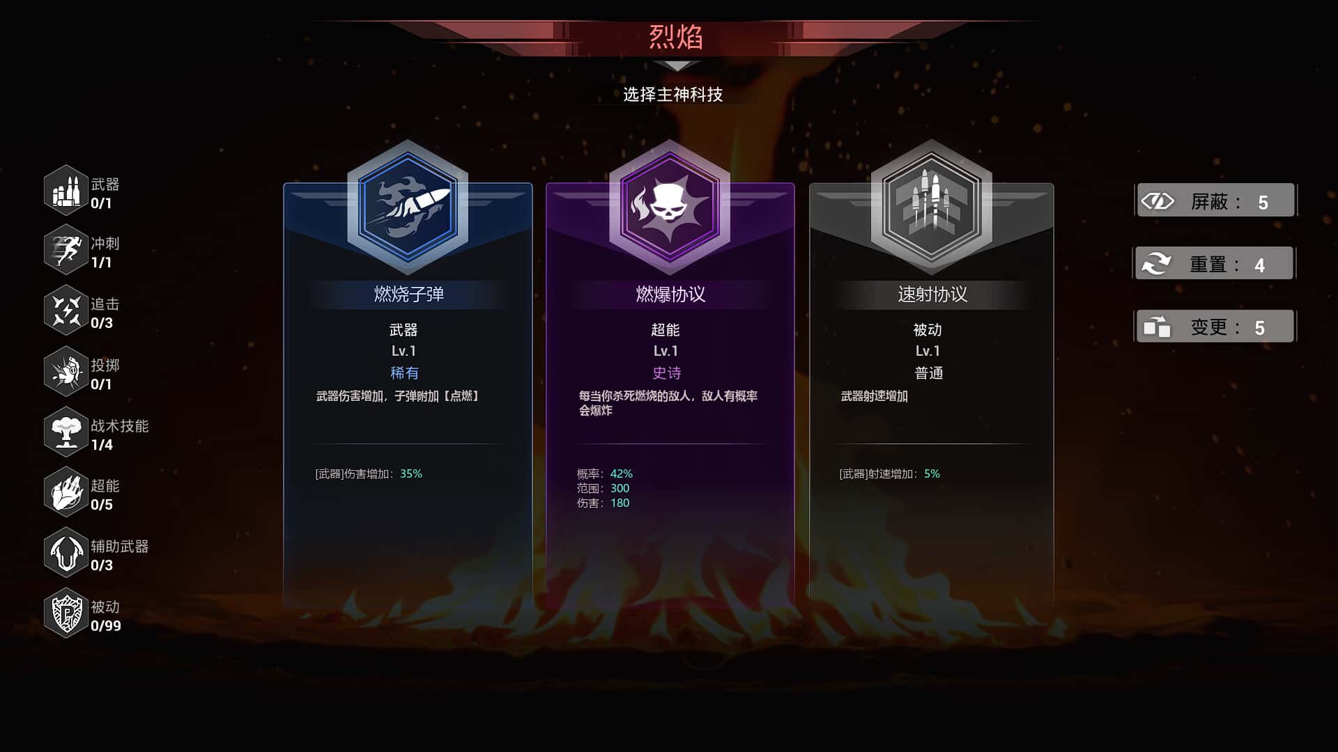 游戏画面2